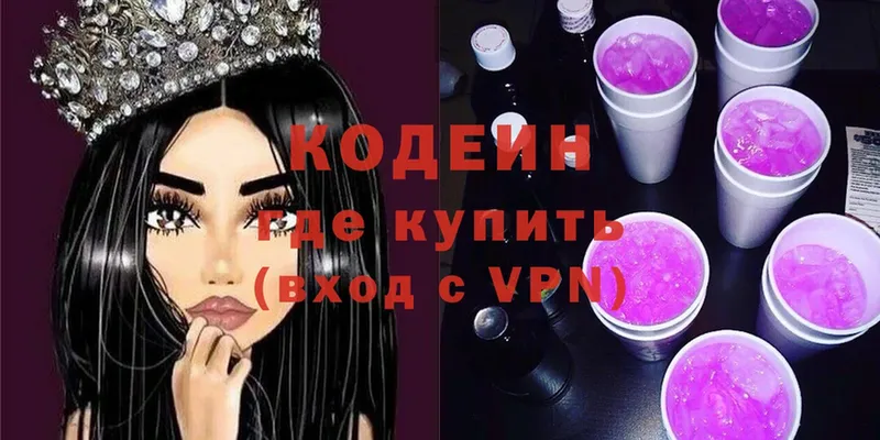 Кодеин Purple Drank  Электроугли 