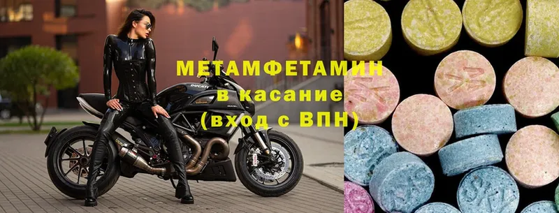 Метамфетамин кристалл Электроугли